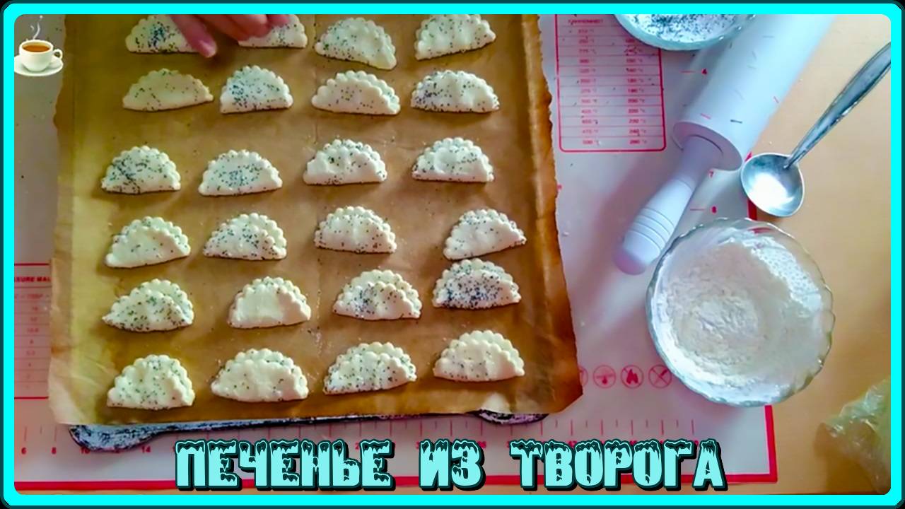 утро удалось ПЕЧЕНЬЕ ИЗ ТВОРОГА если у вас есть творог