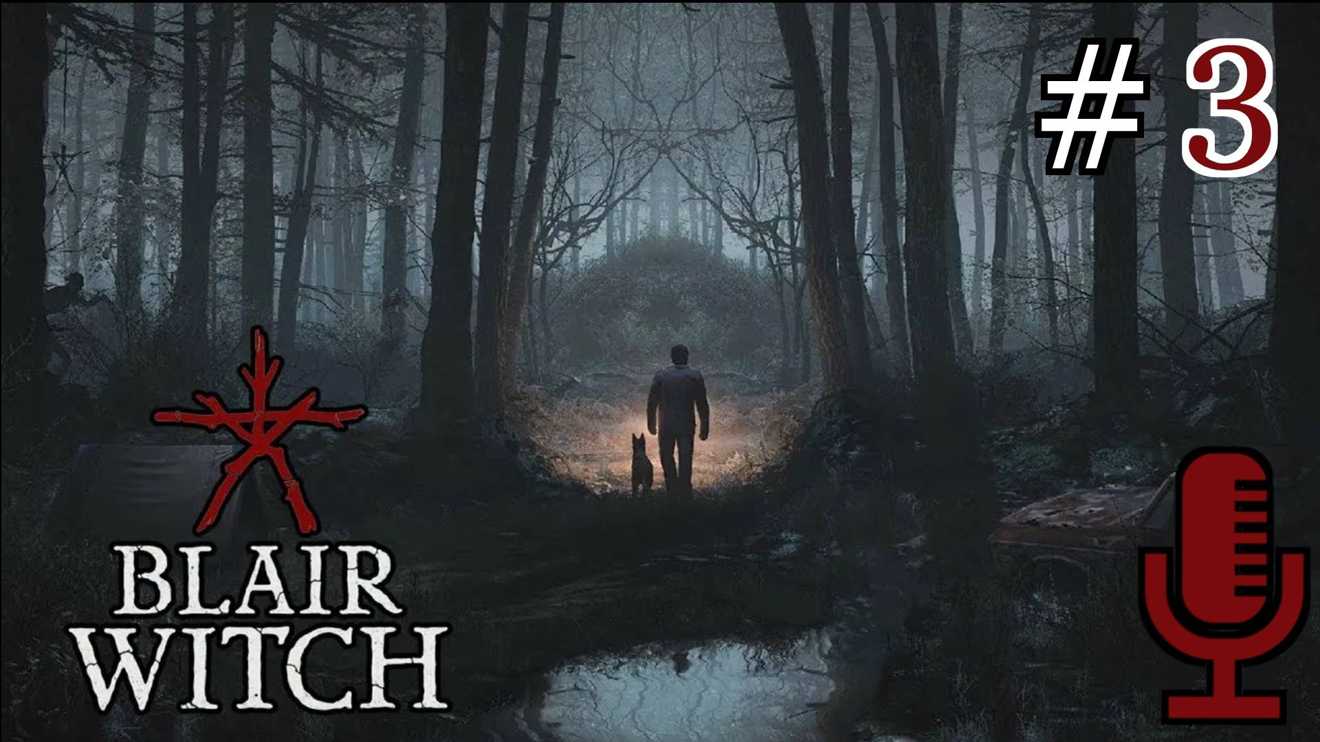 🔊Blair Witch▶Прохождение 3