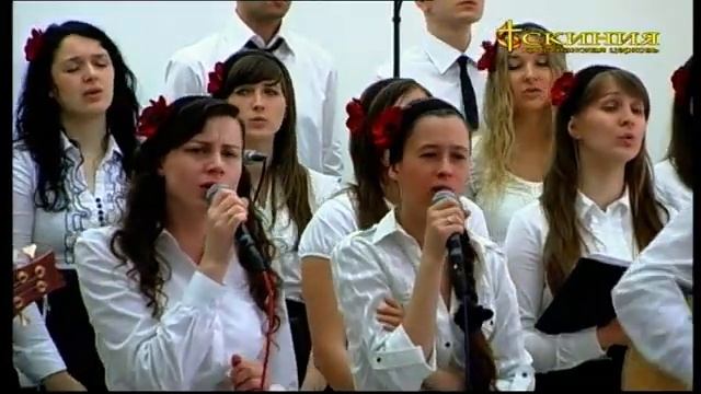 Я один из тех ... кого Ты заметил / Церковь: "Скиния"