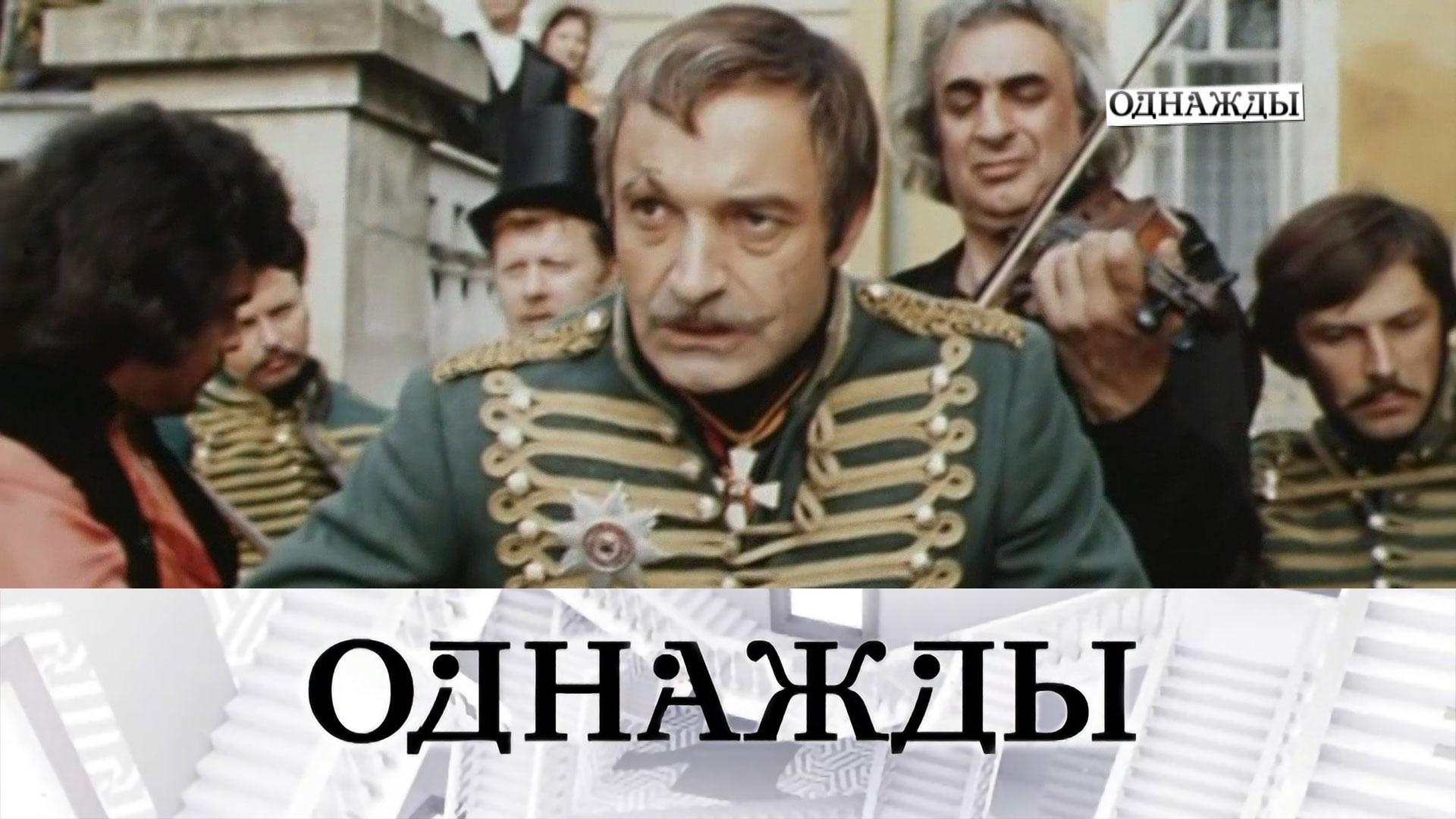 Добрая память о Валентине Гафте, любовь Ольги Остроумовой и танцоры-чемпионы Каташинские | «Однажды»
