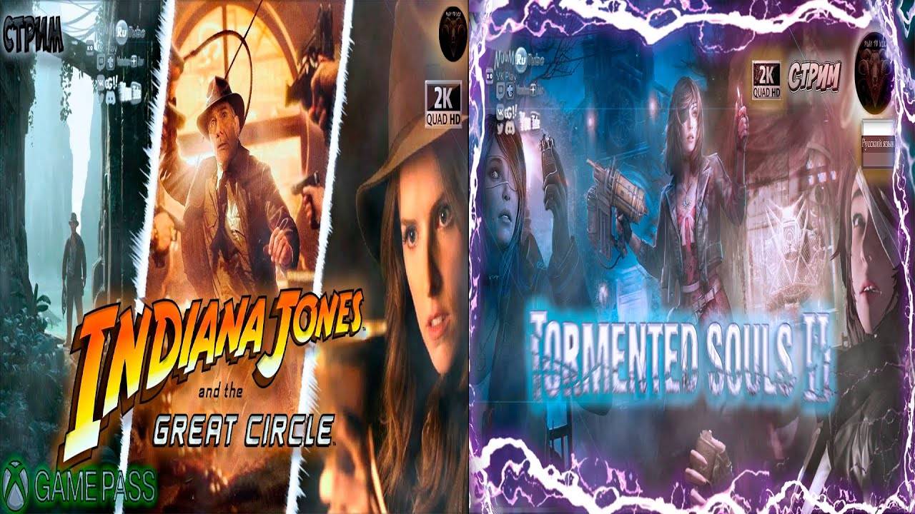 Tormented Souls 2(Демо)/Indiana Jones and the Great Circle DLC #RitorPlay
