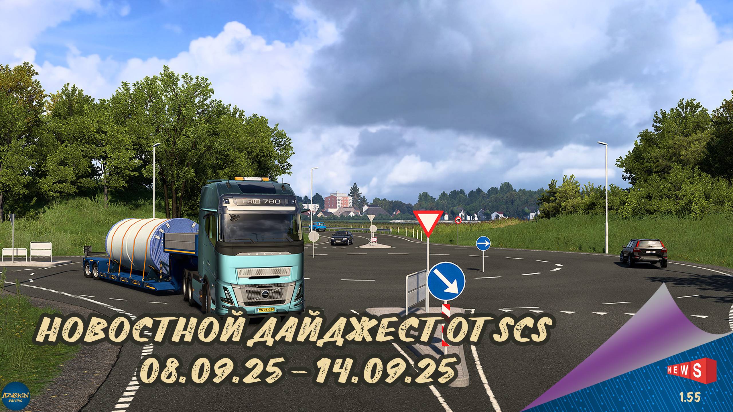 НОВОСТНОЙ ДАЙДЖЕСТ ПО ETS 2 И ATS 08.09.25-14.09.25