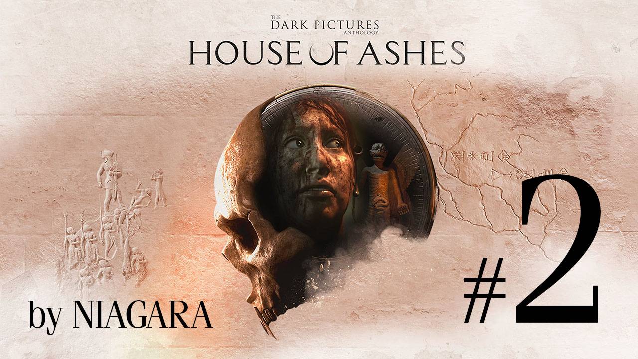 The Dark Pictures Anthology: House of Ashes ✔ {СЕРИЯ 2} ПОДЗЕМНЫЙ МИР