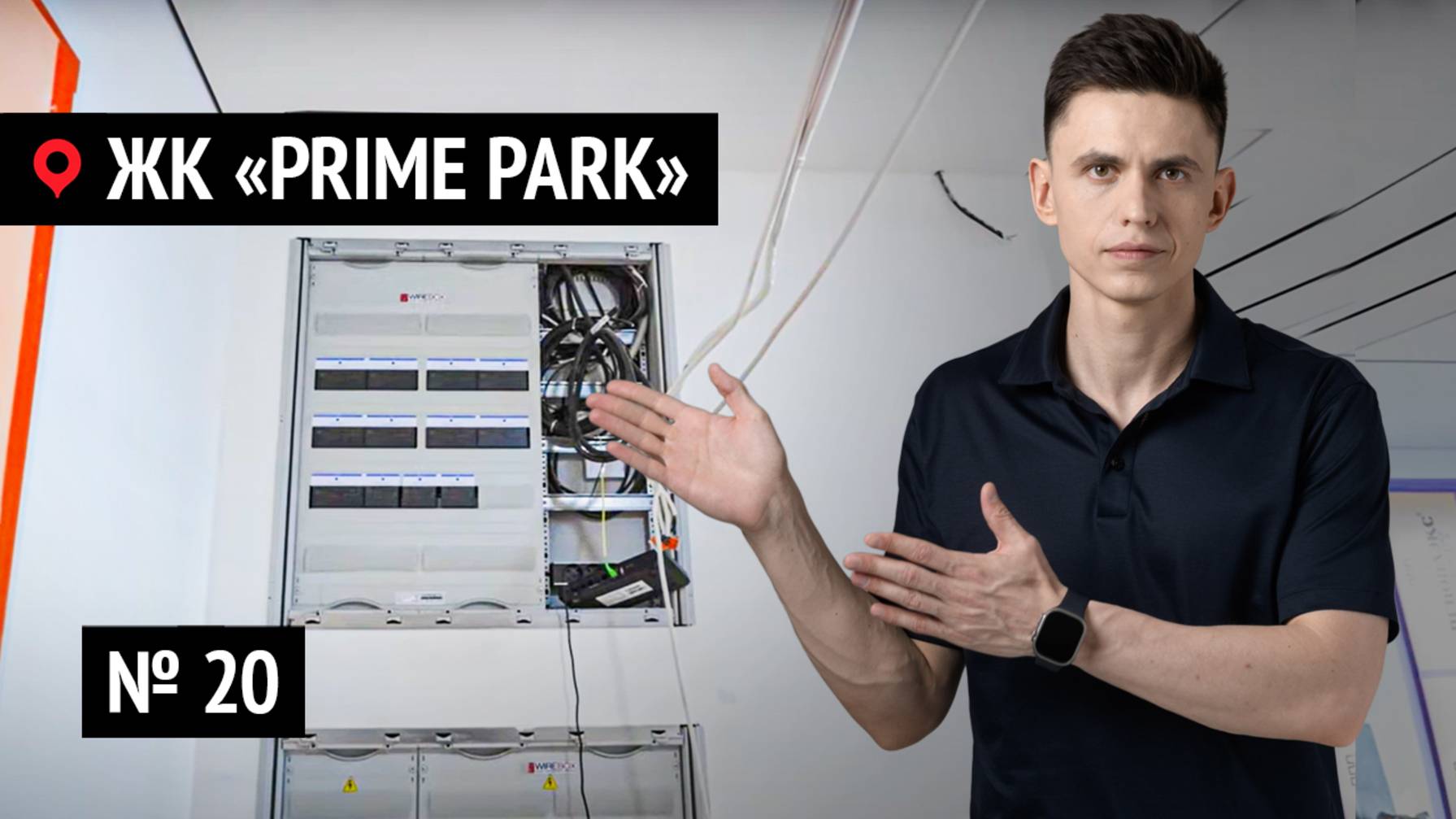 Ремонт квартир в ЖК «Prime Park» № 20 | ТОП 5 вещей, которые Важно обсудить до начала ремонта!