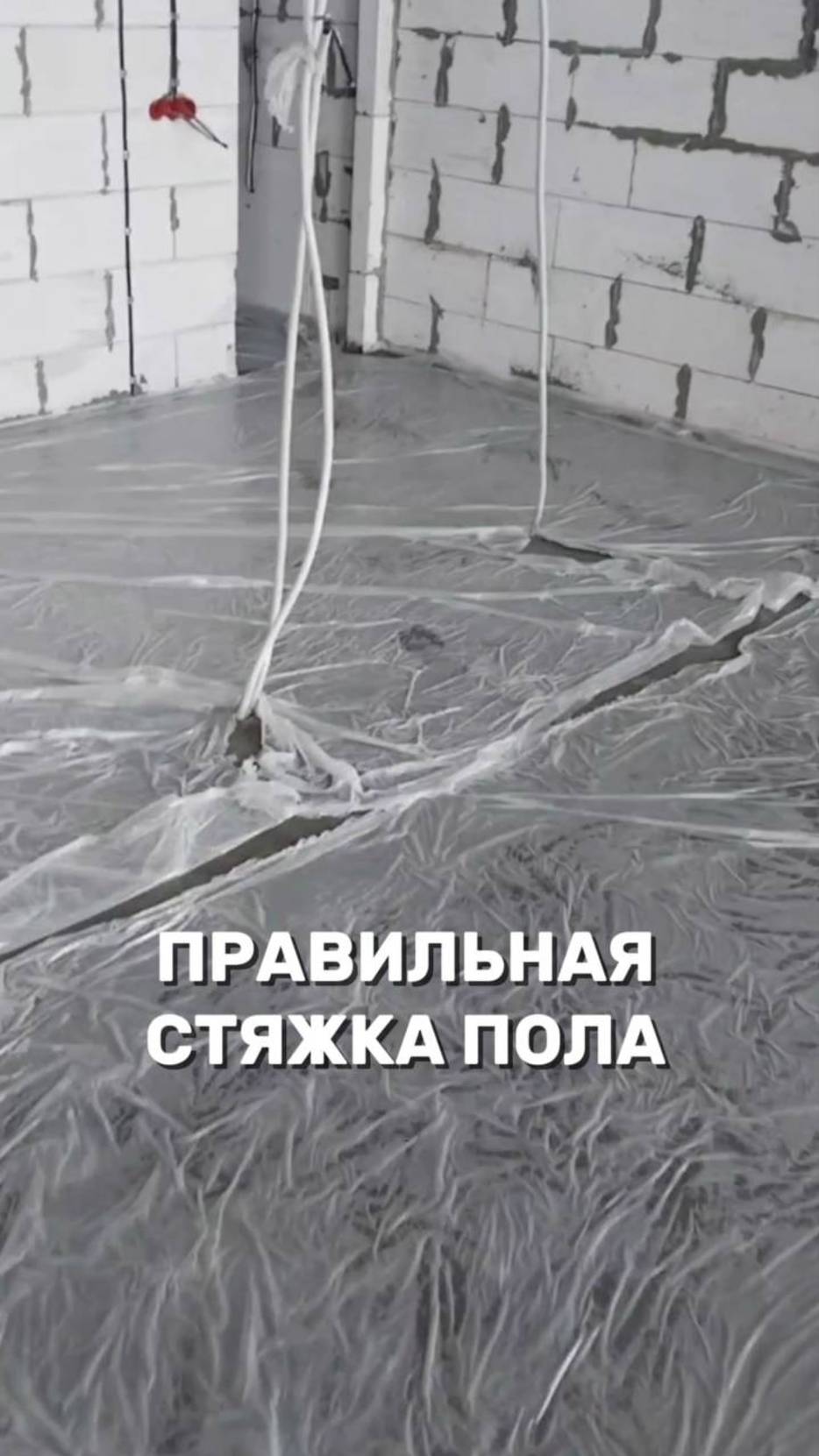 Идеально ровный пол — это просто!