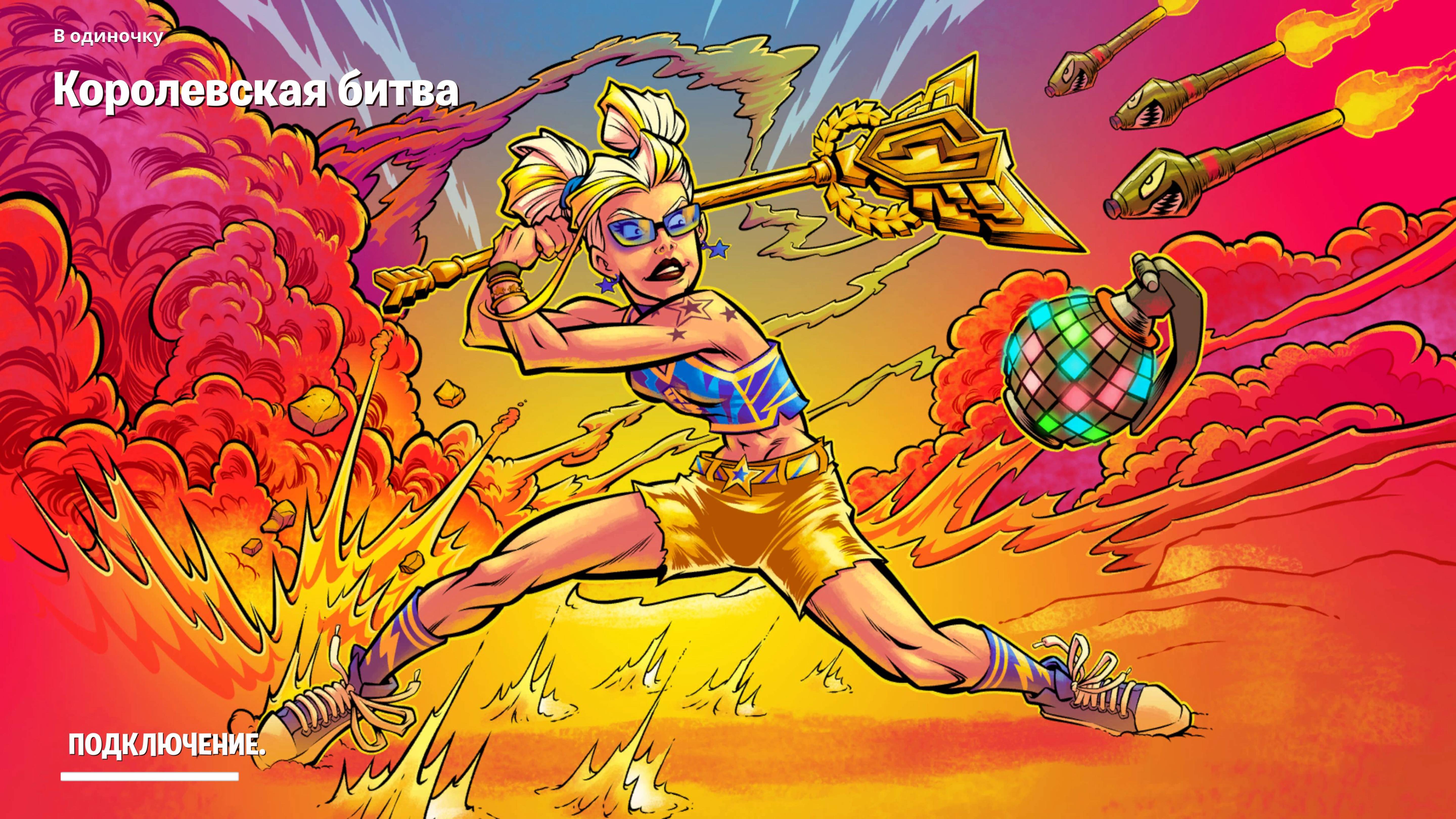 Fortnite Качество видео Эпическое 4К