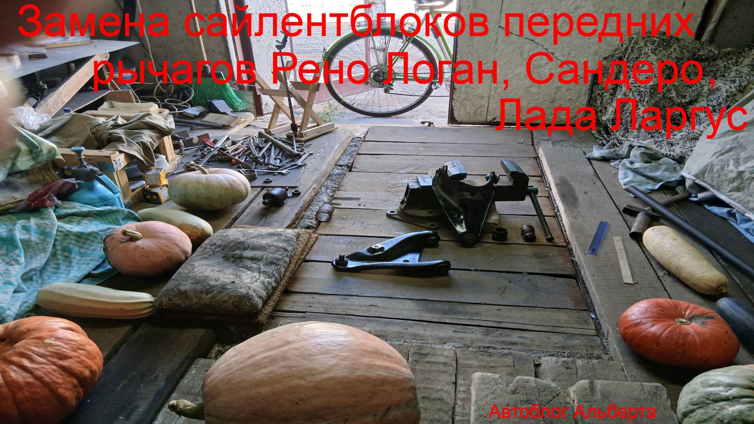 Замена сайлентблоков передних рычагов СВОИМИ РУКАМИ | Полный разбор от А до Я