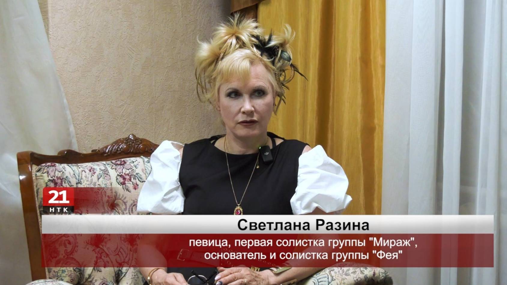 "В текстах песен "Миража" всегда был смысл!" - Светлана Разина