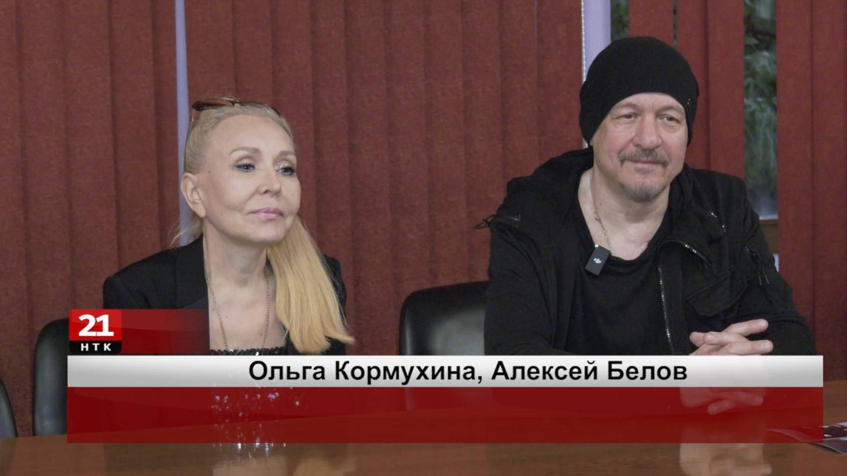 "Рок - это не развлекательная музыка!" - Ольга Кормухина и Алексей Белов