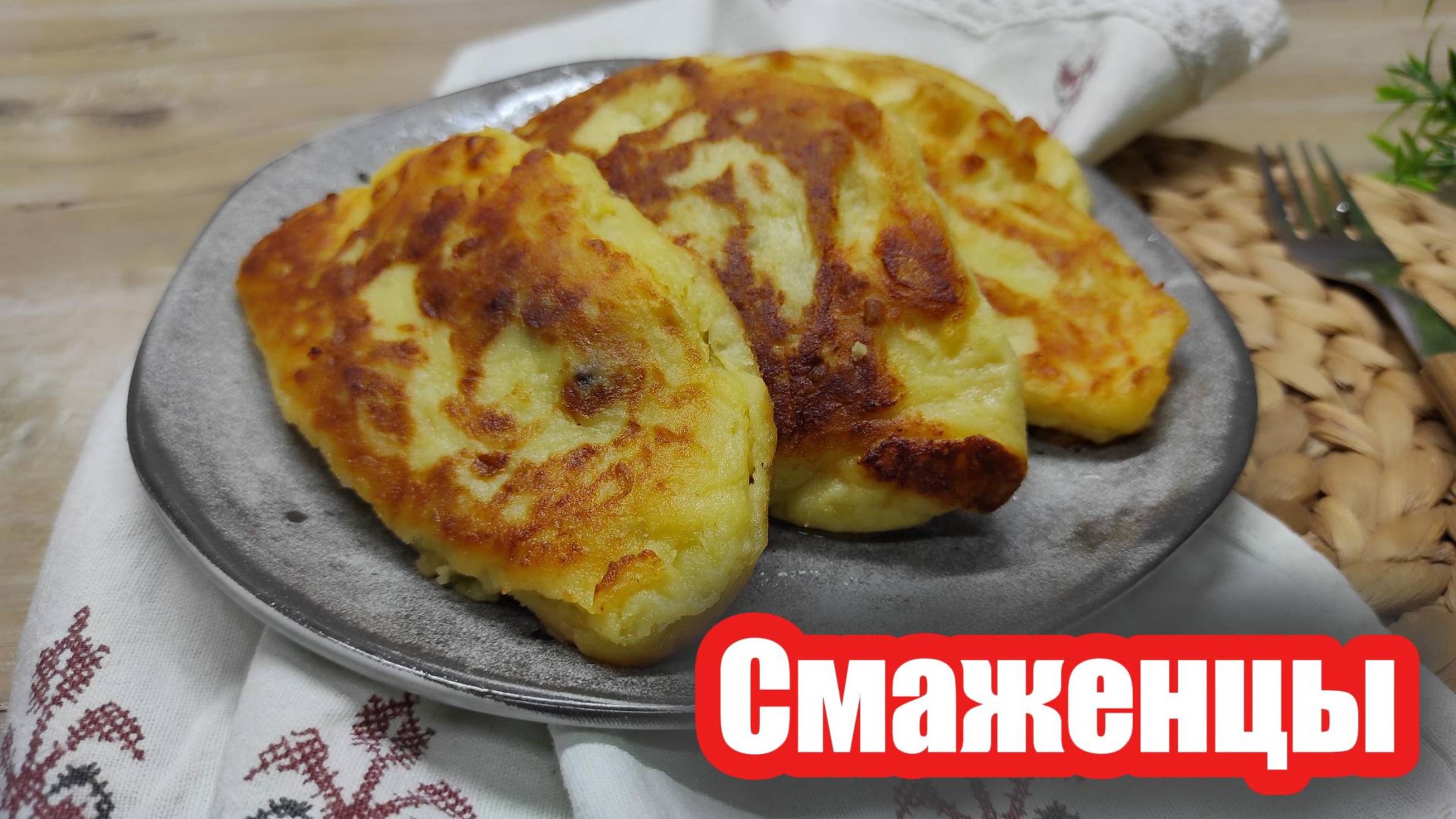 Вкусное блюдо из СССР — картофель с сочным фаршем