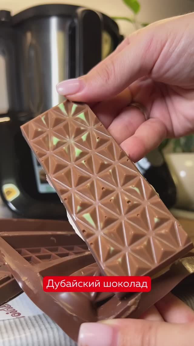 Приготовьте настоящий восточный десерт у себя дома #рецепт #вкусно #дубайкийшоколад
