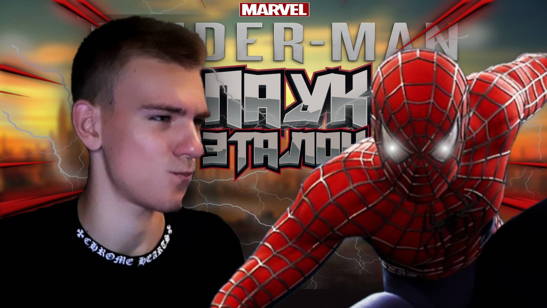 Spider-Man Remastered ■ ПРОХОЖДЕНИЕ ■ ЧЕЛОВЕК-ПАУК 2002 ГОДА ■ ЧАСТЬ 9 ■