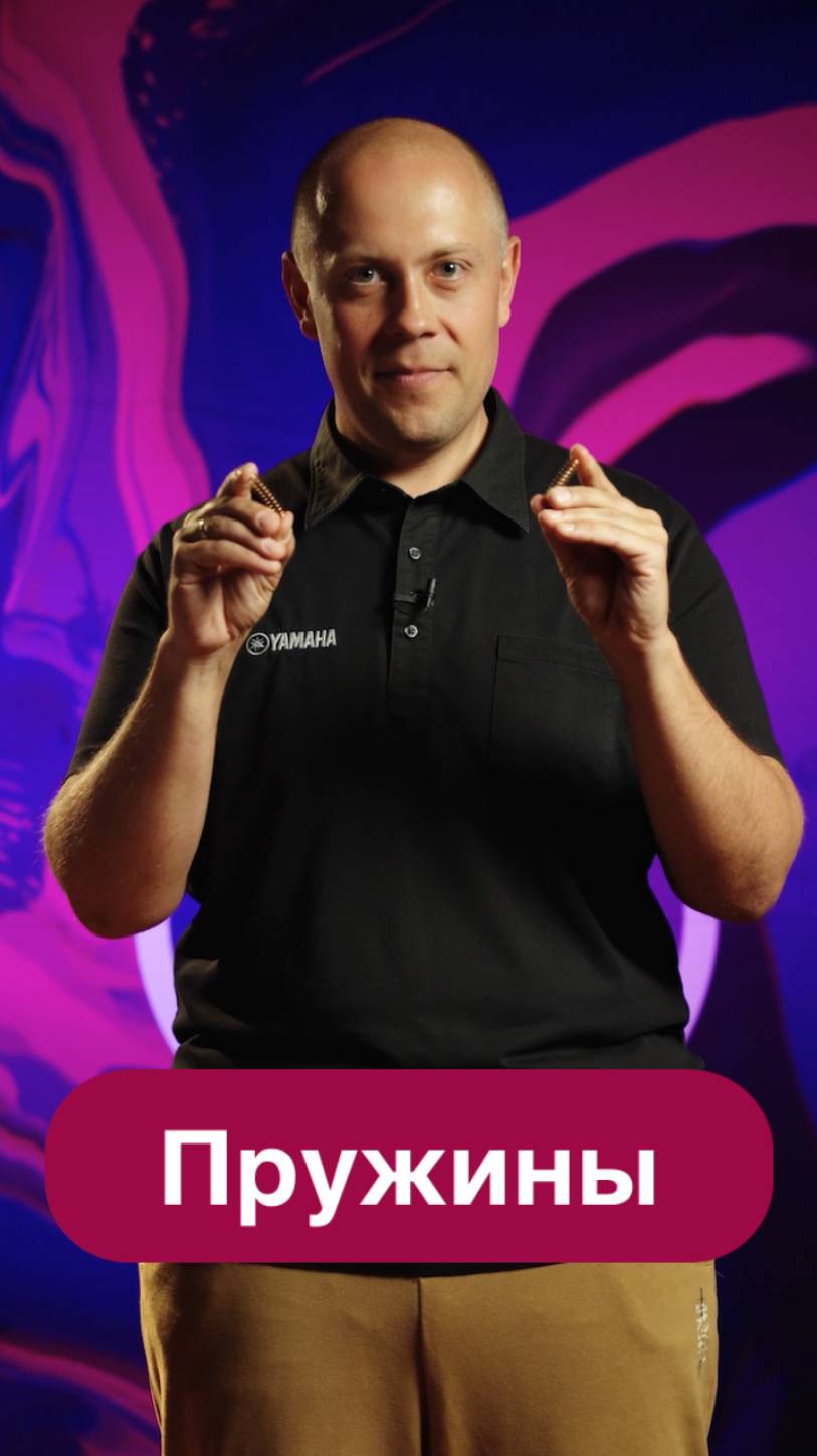 Где пружины в гитаре?