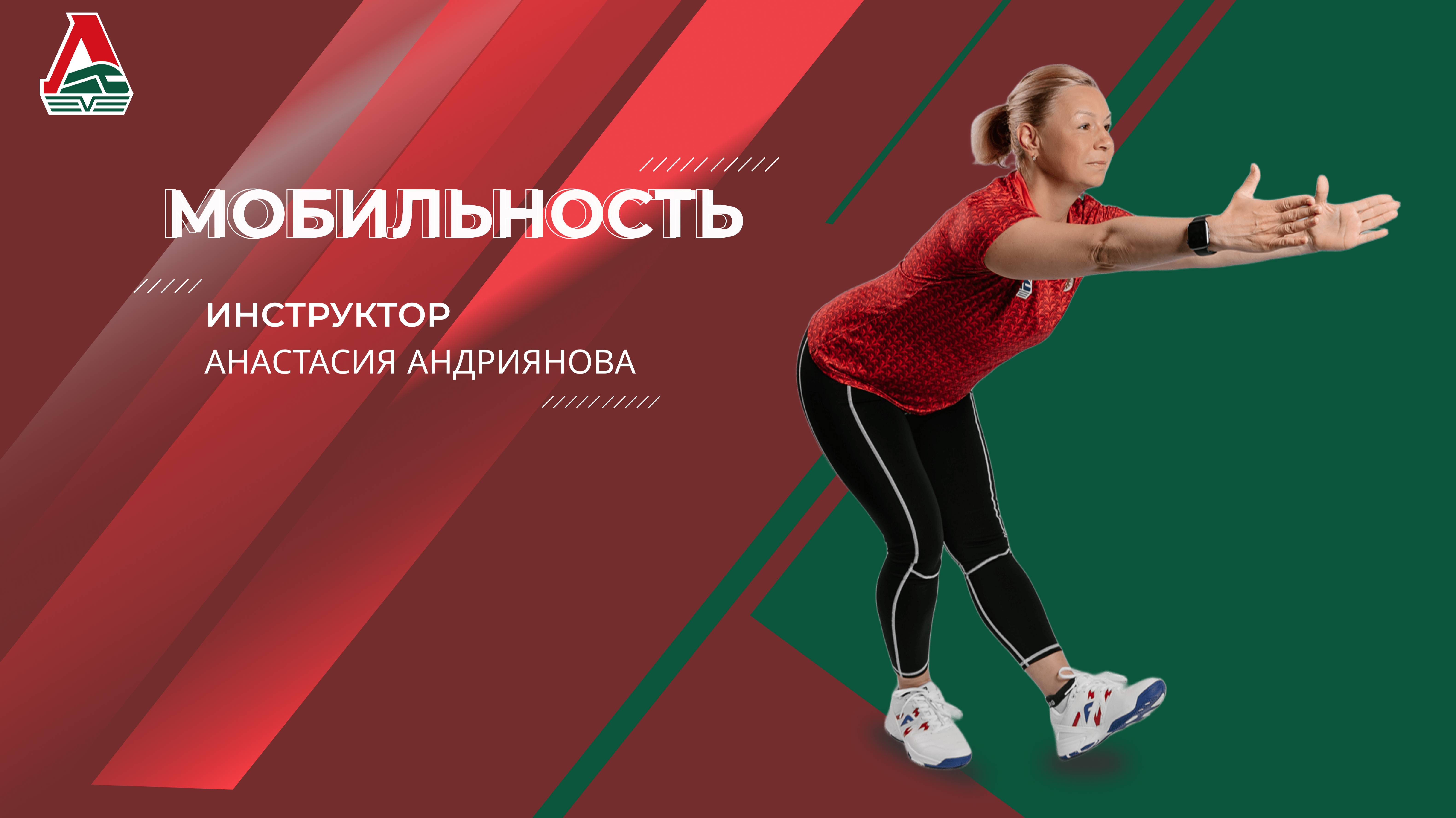 Мобильность - 31