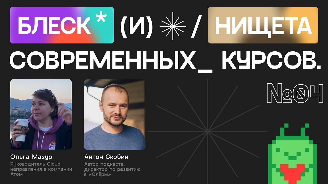 Менторство в IT умирает: экономика, курсы, карьерные тупики и рынок перенасыщенных джунов