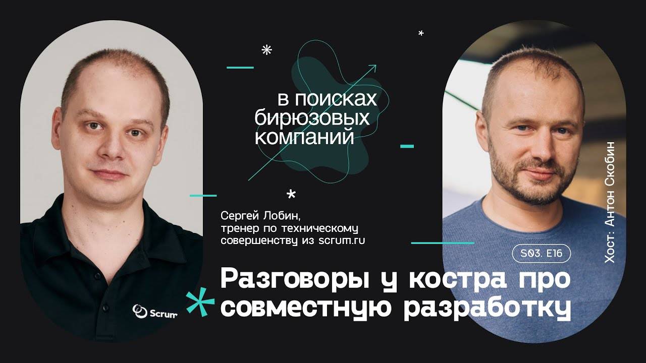 Разговоры у костра про совместную разработку