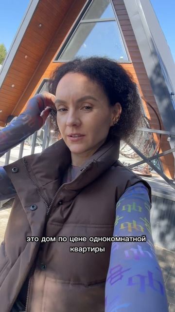 а-фрейм как бизнес