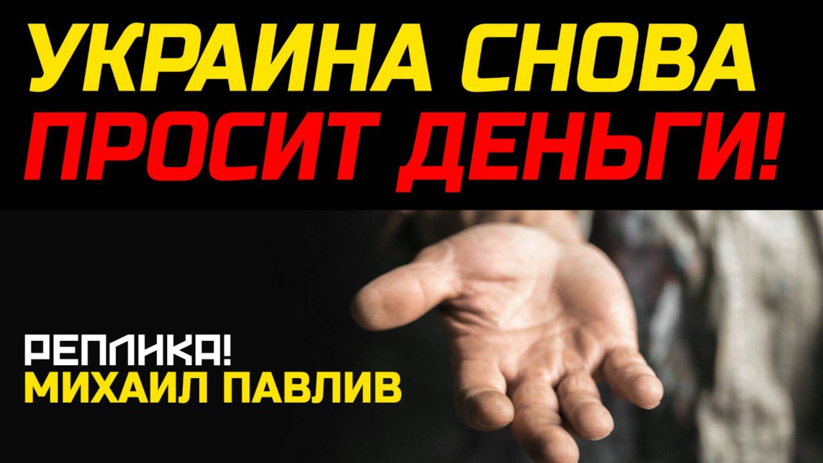 ДЕНЕГ В КАЗНЕ НЕ ХВАТИТ НИ НА ЧТО?