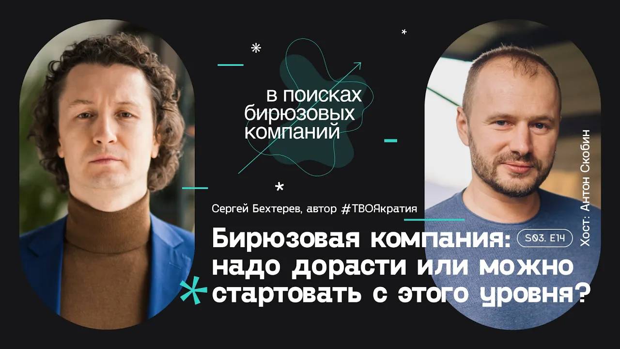 Бирюзовая компания: надо дорасти или можно стартовать с этого уровня?