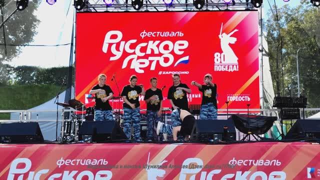 3) Фестиваль "Русское лето" (Хип-хоп центр "Хоть отбавляй!").