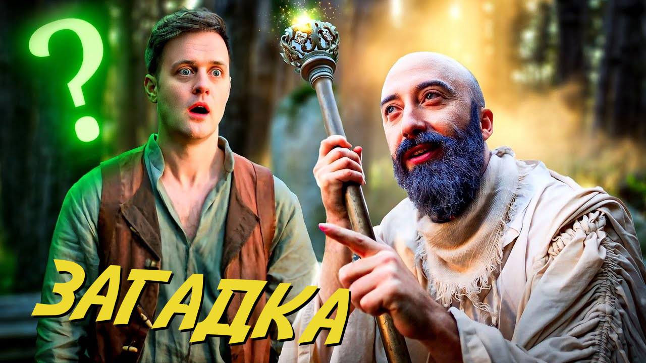 Бессмысленные загадки в играх