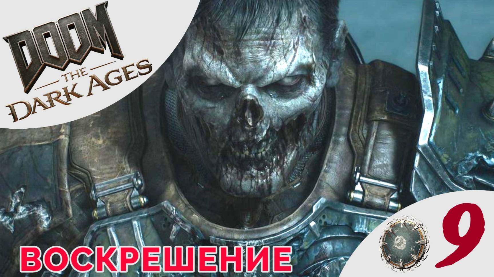 ☀️ ВОСКРЕШЕНИЕ - Прохождение Doom The Dark Ages ➒ Пристанище Душ, Босс: Крид Творец, Дум Дарк Эйджес