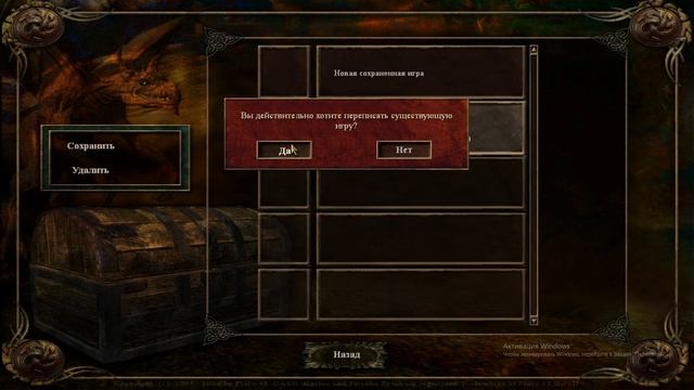 (Готика 3) 2 серия