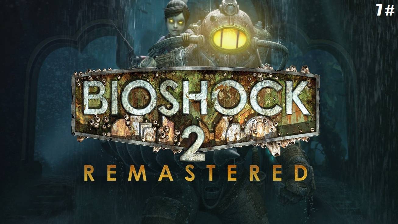 Прохождение BioShock 2 Remastered 7 # (Финал истории)