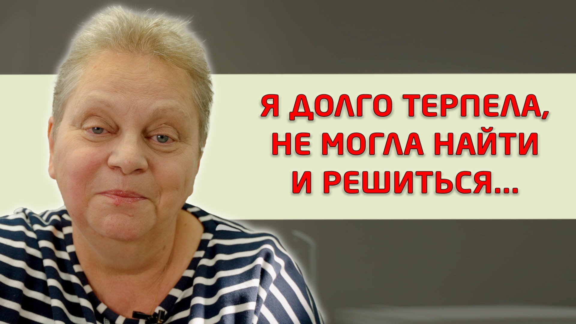 Самое трудное - это найти своего стоматолога! Отзыв пациентки о клинике Совершенная улыбка.