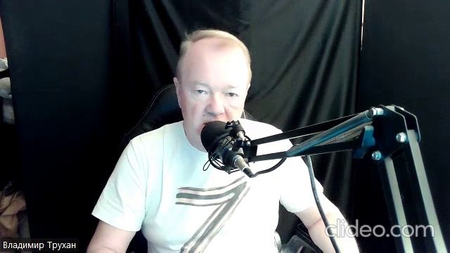 Эфир с полковником Труханом! 15 сентября 2025 года!