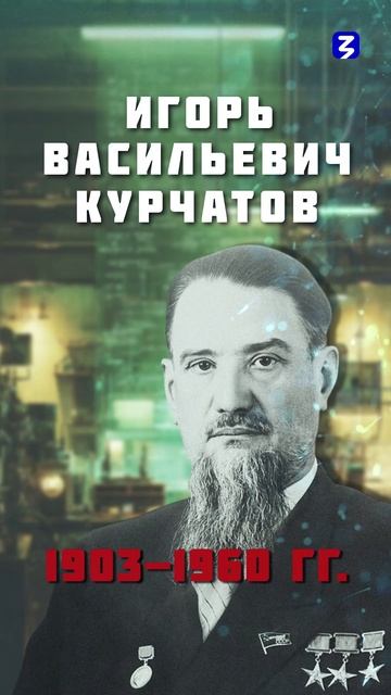 Атомный проект СССР