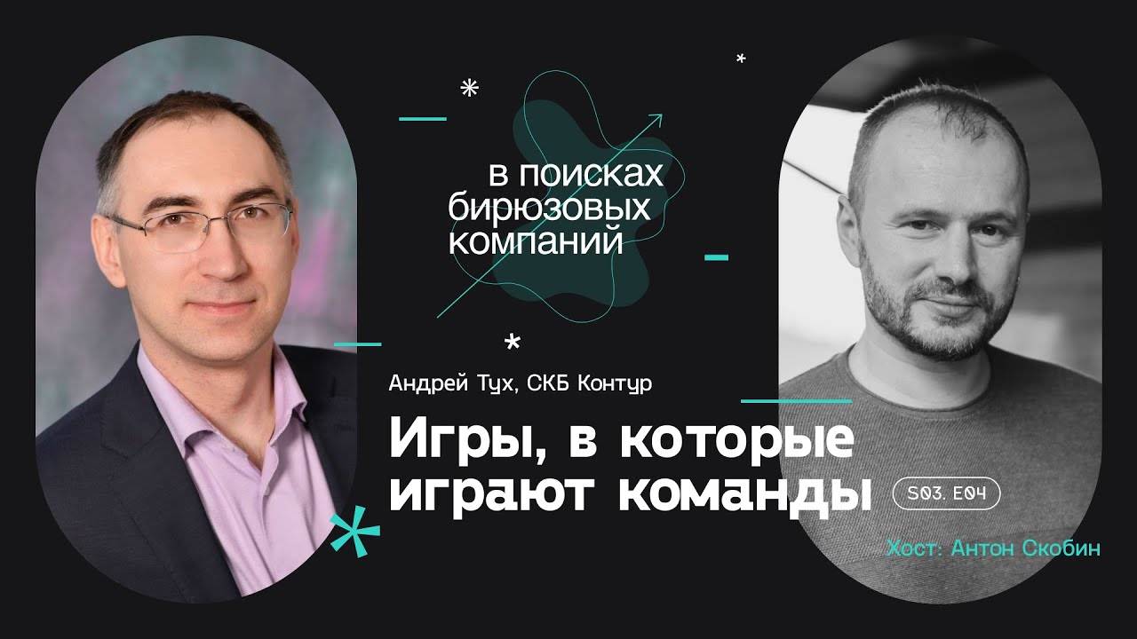 Игры, в которые играют команды