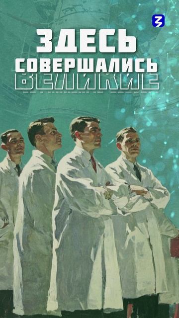 Как строили секретные атомные города