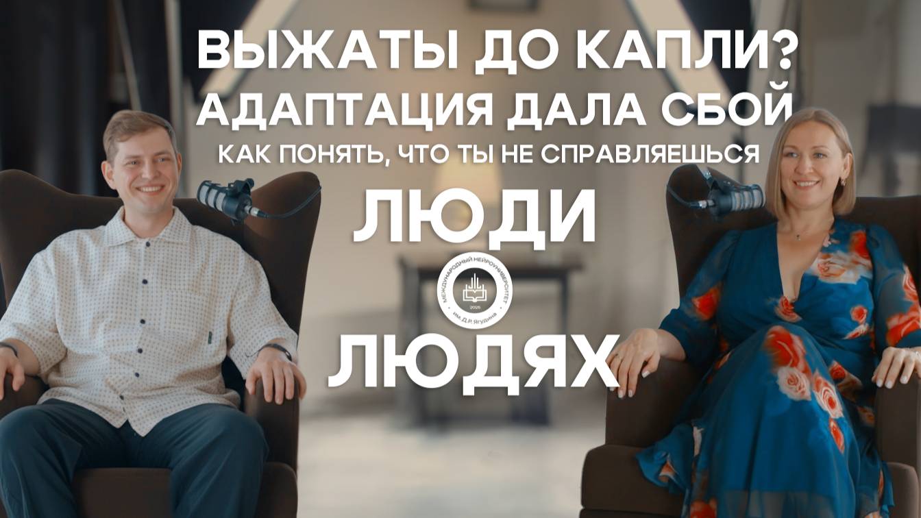 Выжаты до капли? Адаптация дала сбой: как понять, что ты не справляешься