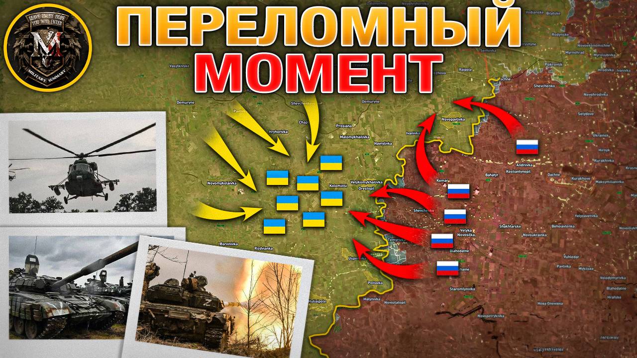 Готовится Запорожское Контрнаступление🪖Покровская Группировка Усилена⚡ Военные Сводки За 16.09.2025