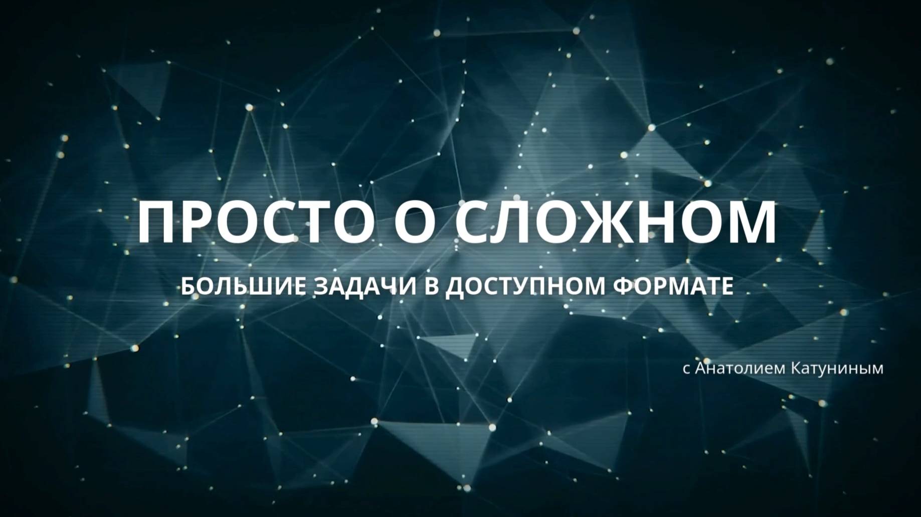 Близкие отношения между партнерами