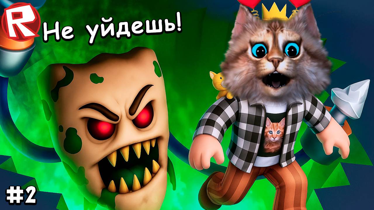 🦷 ИСТОРИЯ про ПОБЕГ из СТОМАТОЛОГИИ в РОБЛОКС часть 2 Глупый Парень Весёлый Кот Roblox