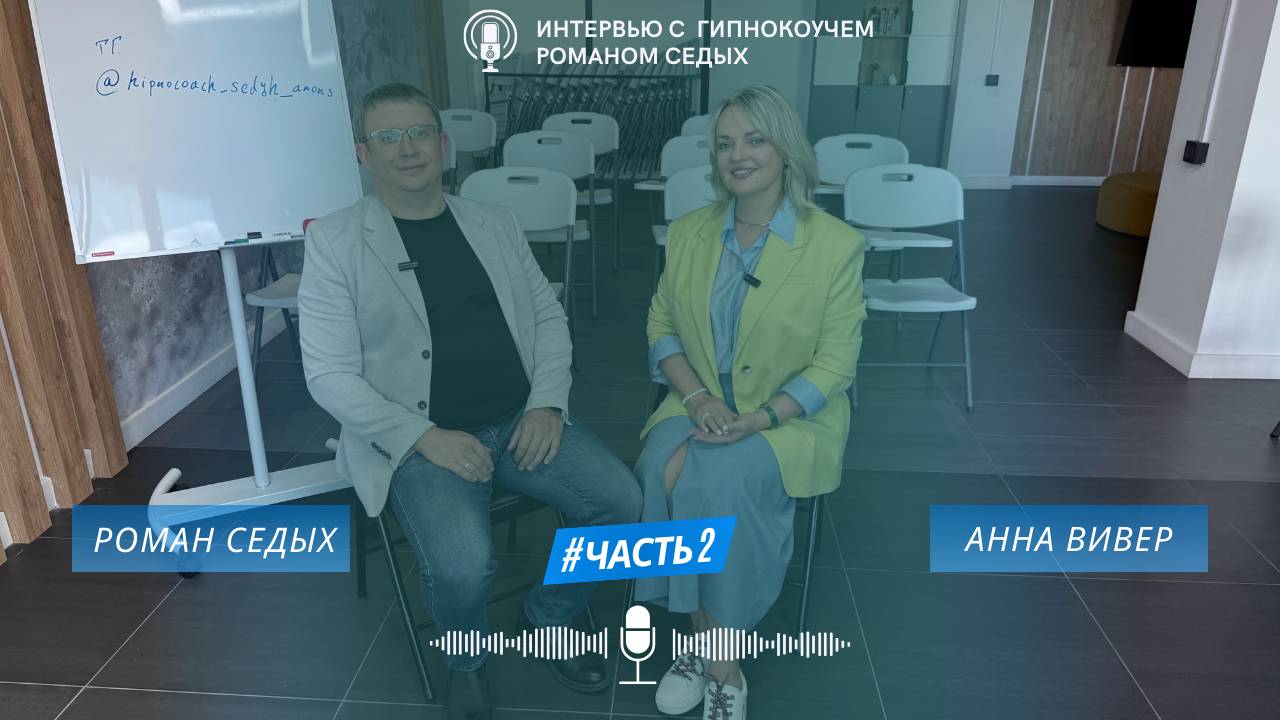 Роман рассказал подробнее о формате курса, каждый поток не повторим и сделан под запрос общей группы