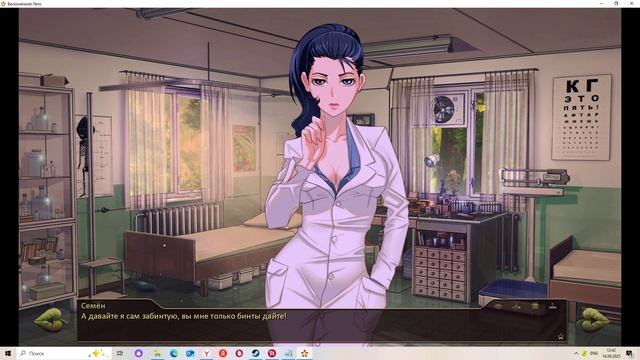 Другая история(Мод БЛ) #2