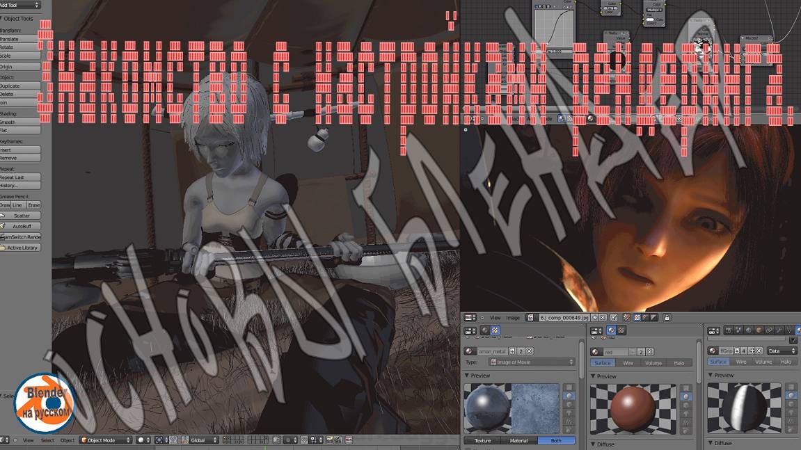 Знакомство с настройками рендеринга — Основы Blender 23