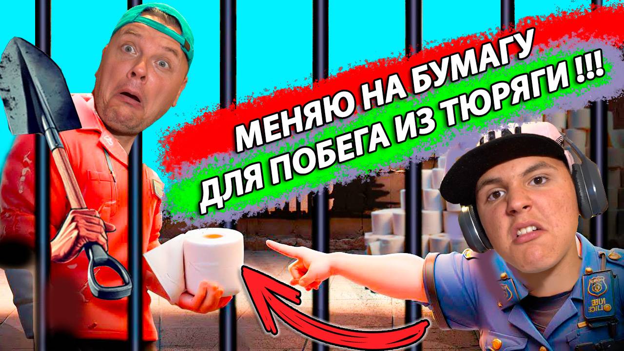 ПОДКОП в ТЮРЯГЕ Побег из КАМЕРЫ в Prison Escape Simulator #1