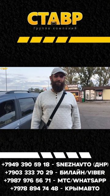 Отзыв заказчика ⚫Lada Largus Cross с Допами и Доставка в пгт.Новоайдар!