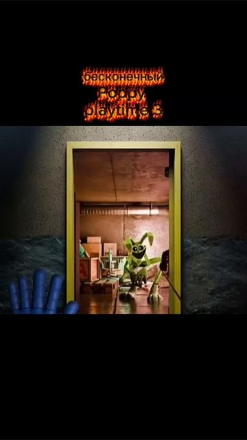 бесконечный Poppy playtime 3