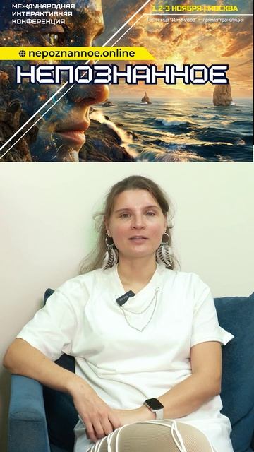 Эволюционное развитие сознания человека - Марина КЕЙЛИНА - НЕПОЗНАННОЕ.2025