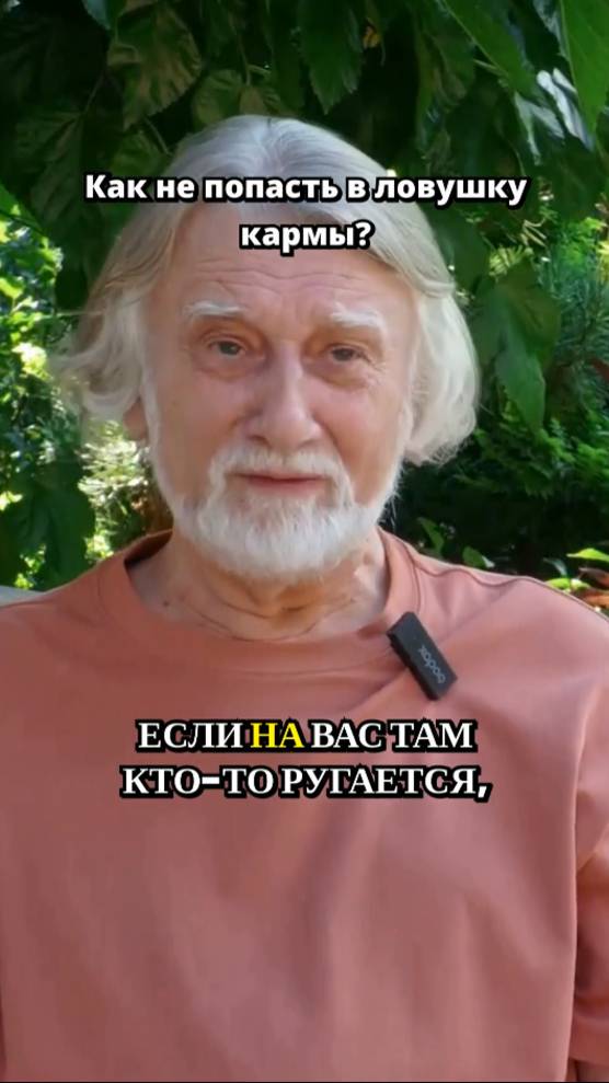 Лайфхаки для управления своей кармой - Владимир Кононов часть 1