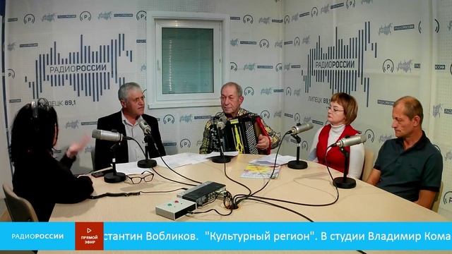 «Культурный регион» - Владимир Комаров-Елецкий, Ольга Инютина, Юрий Никитин