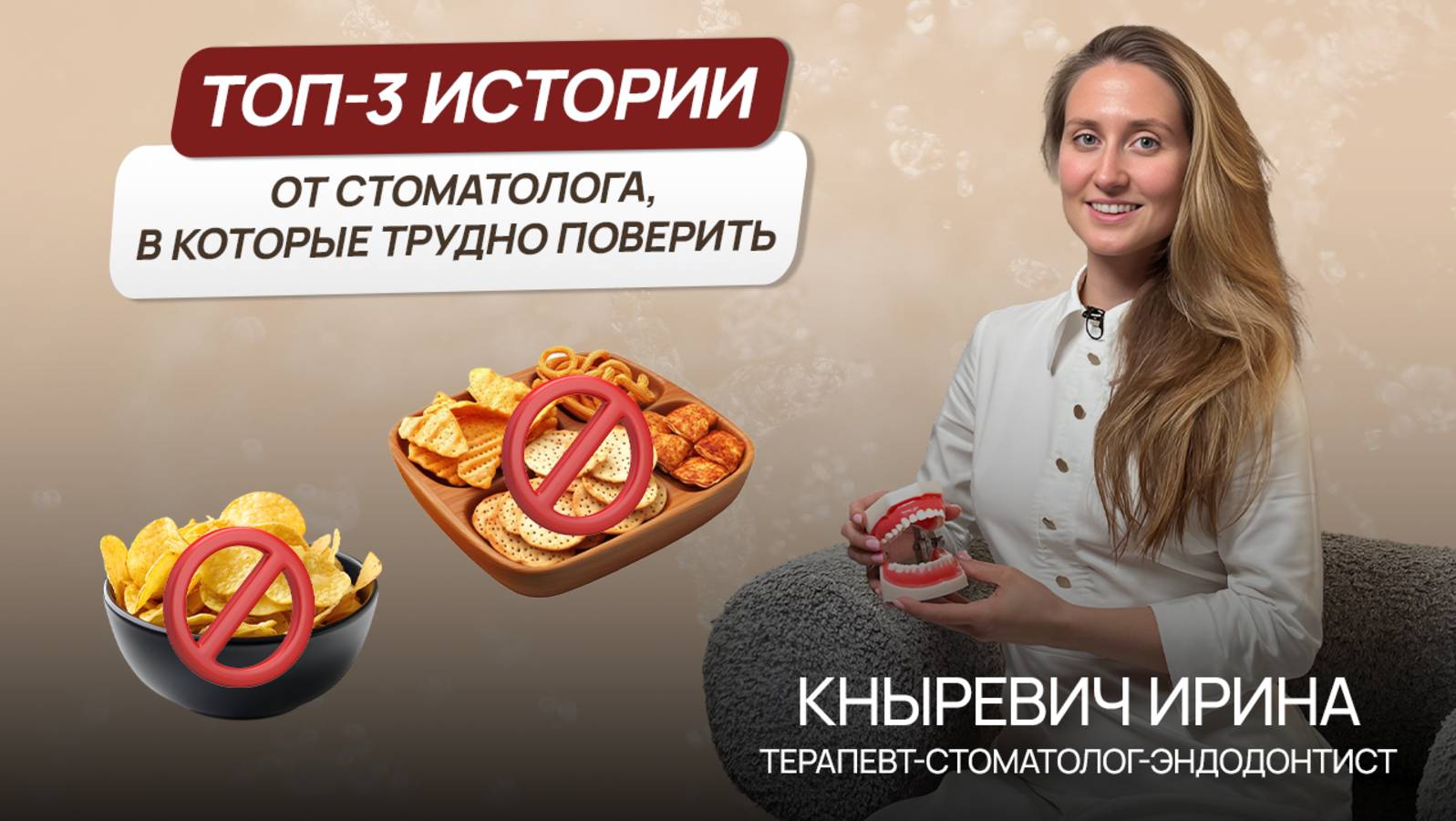 Топ-3 шокирующих случая из практики стоматолога: как привычки губят ваши зубы