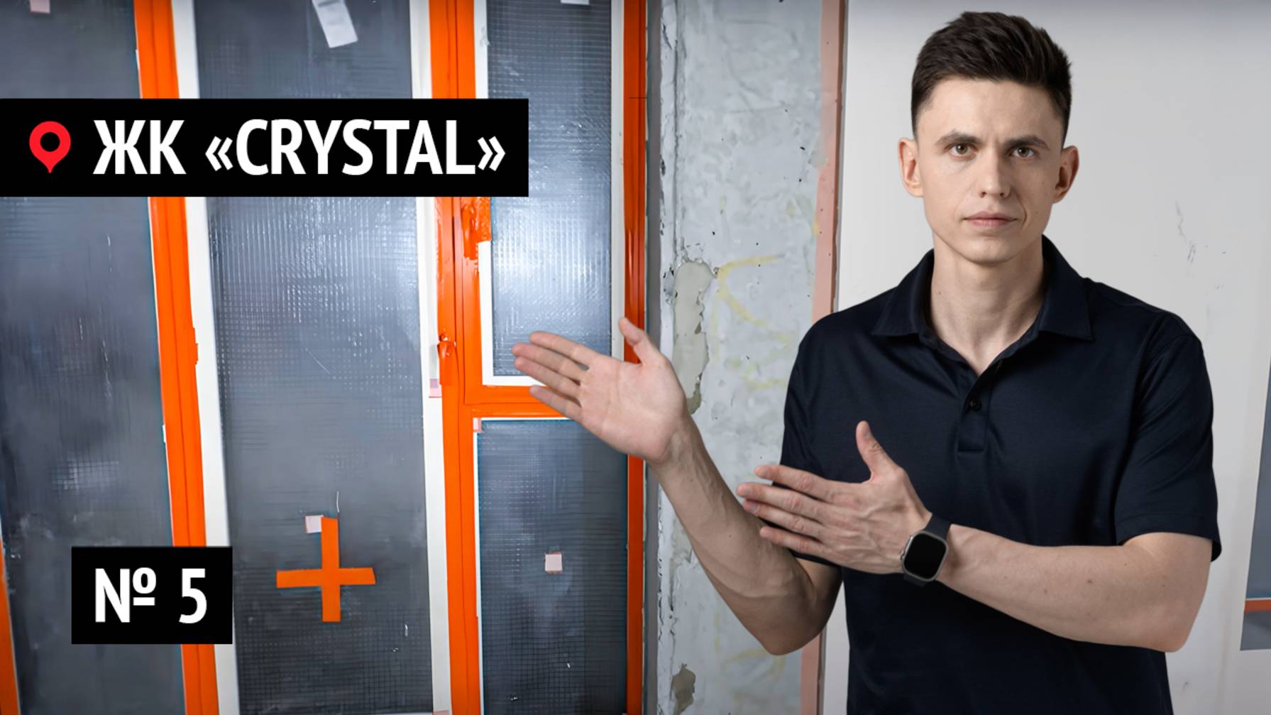 Ремонт квартир в ЖК «CRYSTAL» № 5 | Отделка откосов, которые не промёрзнут даже в -30° C!