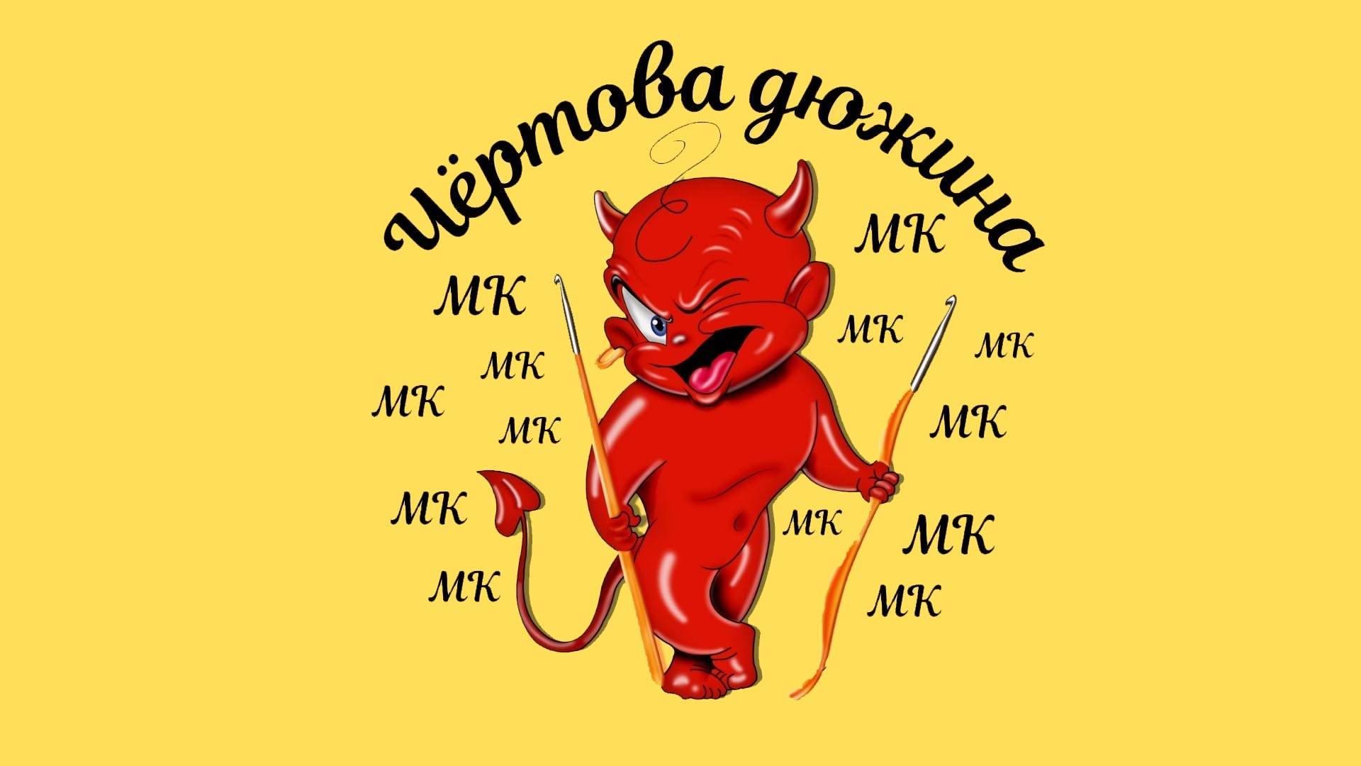 отчет №1 #извяжу_13 (3) "Чертова дюжина"