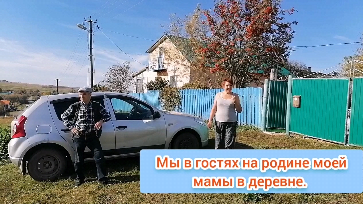 Мы в гостях на родине моей мамы в деревне. Башкирия. День рождения моей сестрёнки.